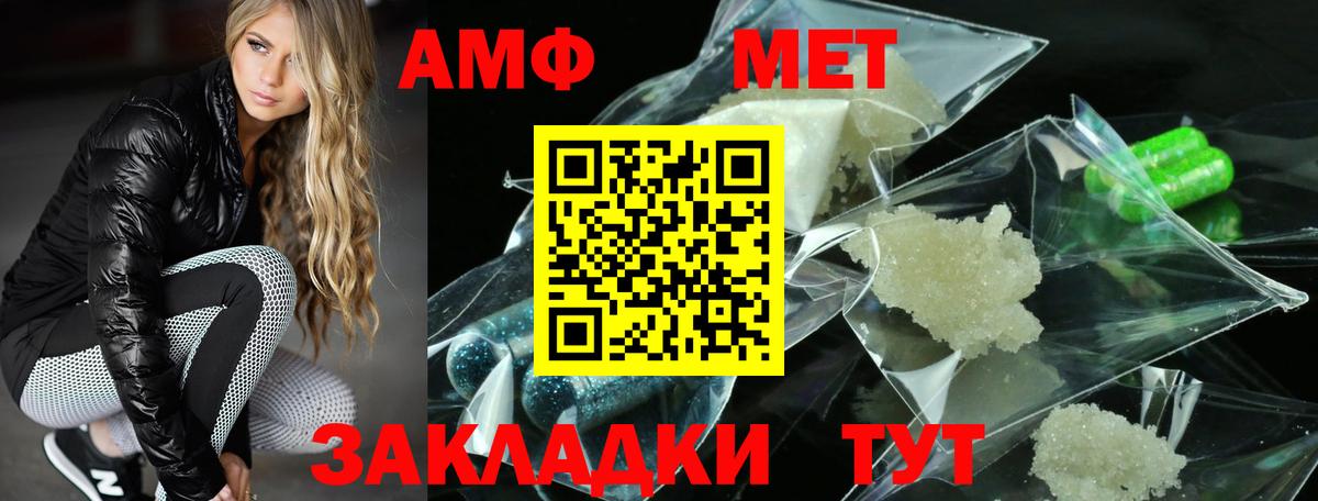Amphetamine 97% Ноябрьск