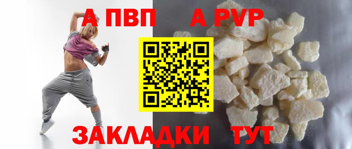 Alfa_PVP Crystall  Альфа ПВП  Альфа ПВП СК КРИС  Ноябрьск  Вход с VPN 