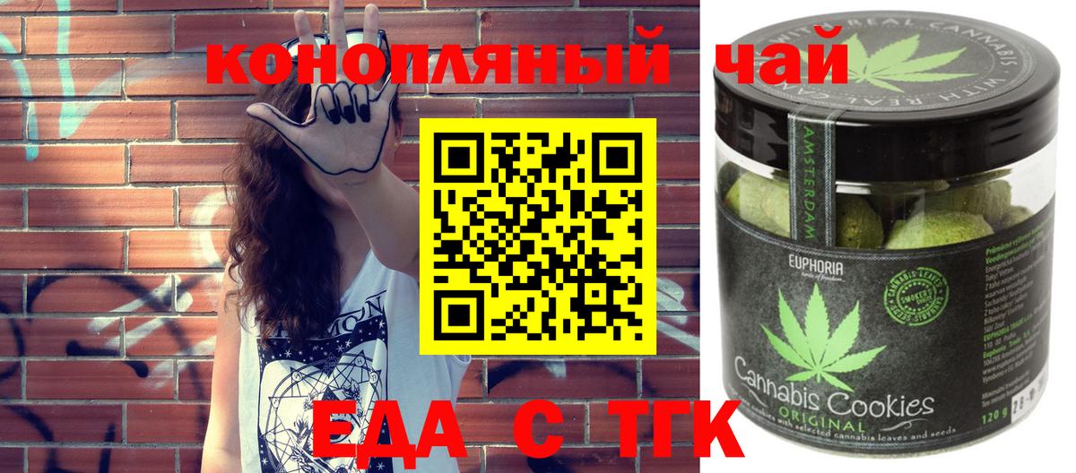 Cannafood конопля Ноябрьск