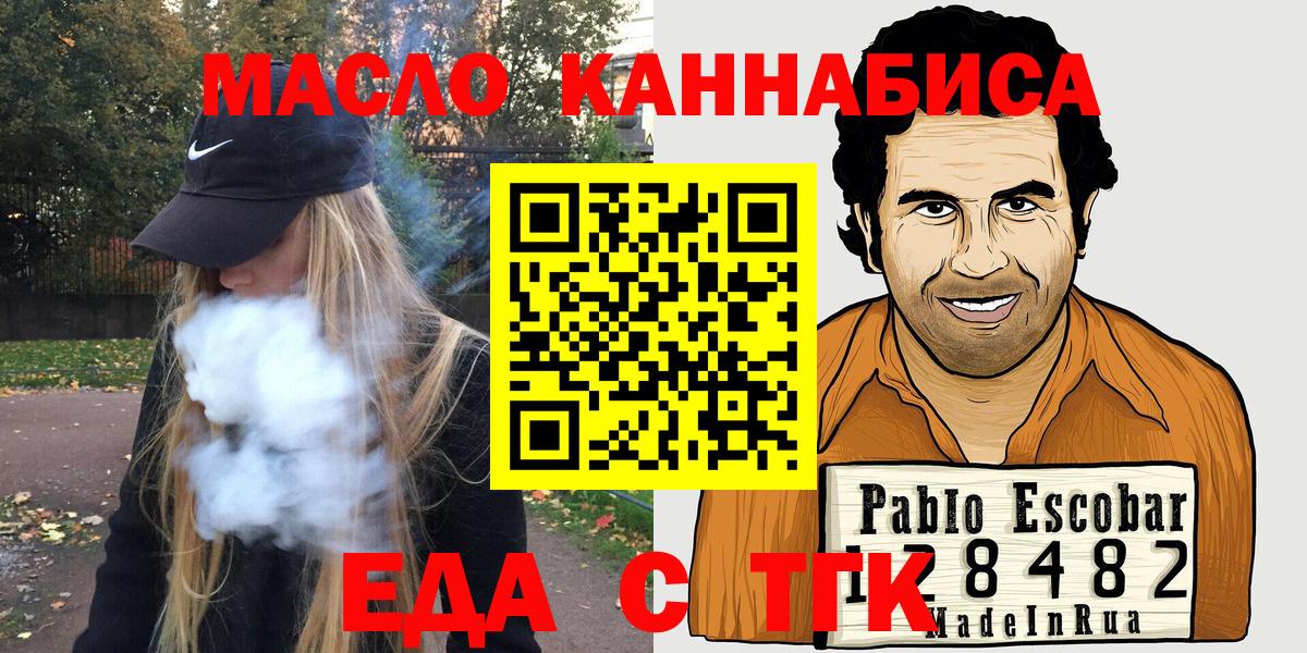 Печенье с ТГК марихуана  Вход с VPN  Ноябрьск 