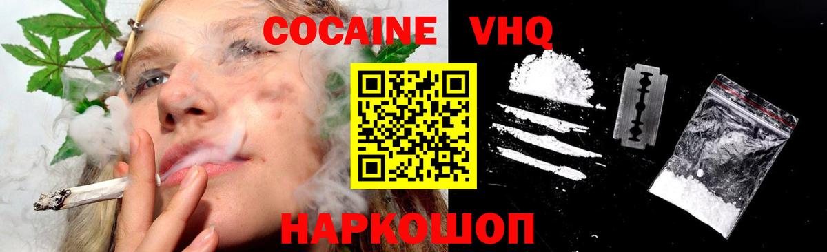Cocaine Columbia Ноябрьск