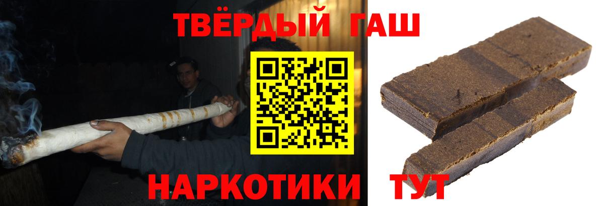 Ноябрьск  ГАШИШ  ГАШИШ ice o lator  Вход с VPN  ГАШ Premium 