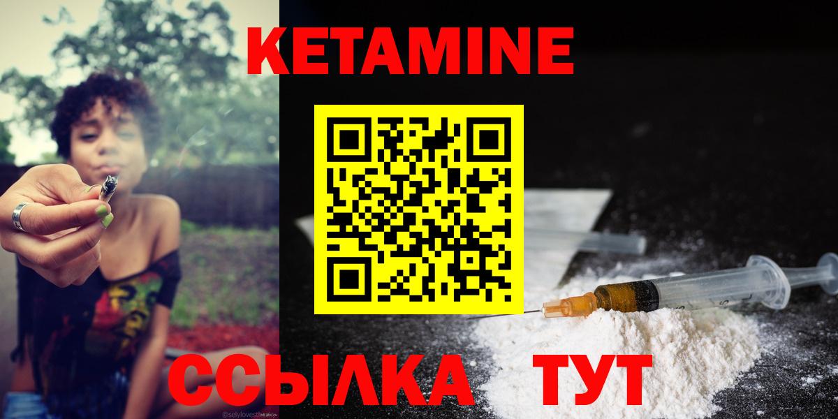 КЕТАМИН VHQ  Вход с VPN  omg ONION  Ноябрьск 