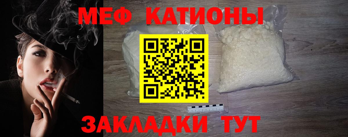 Мефедрон кристаллы Ноябрьск