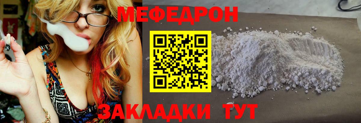 Мефедрон  Вход с VPN  Меф мука  Ноябрьск  Меф mephedrone 