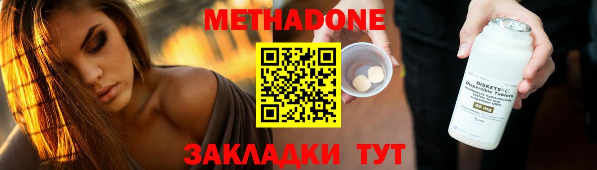 Ноябрьск  Метадон белоснежный  Вход с VPN 