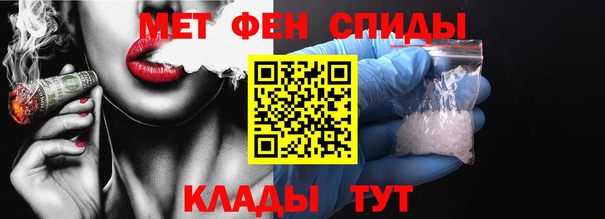 Первитин  Первитин кристалл  Вход с VPN  Ноябрьск  Первитин кристалл 