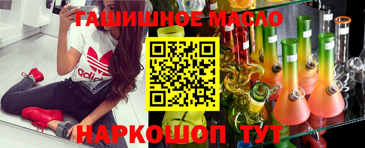 Дистиллят ТГК вейп с тгк Ноябрьск