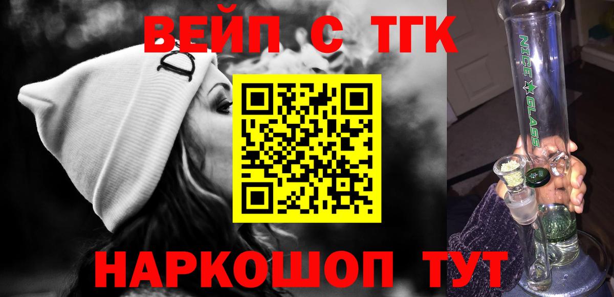 ТГК THC oil  Вход с VPN  Ноябрьск 