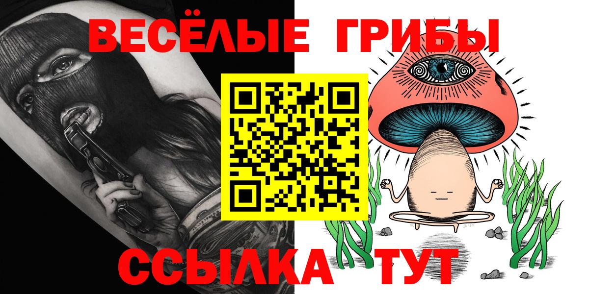 Галлюциногенные грибы мухоморы Ноябрьск